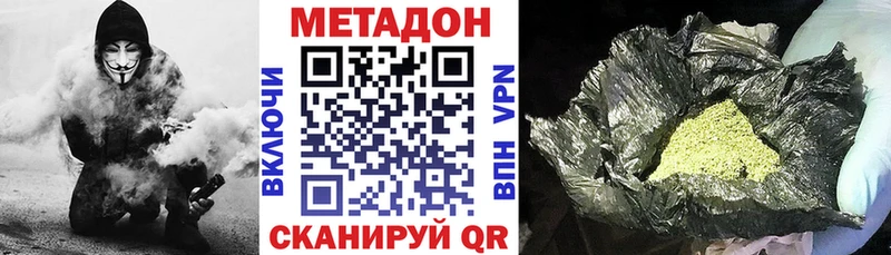 Метадон кристалл ссылка на мегу как зайти Кохма